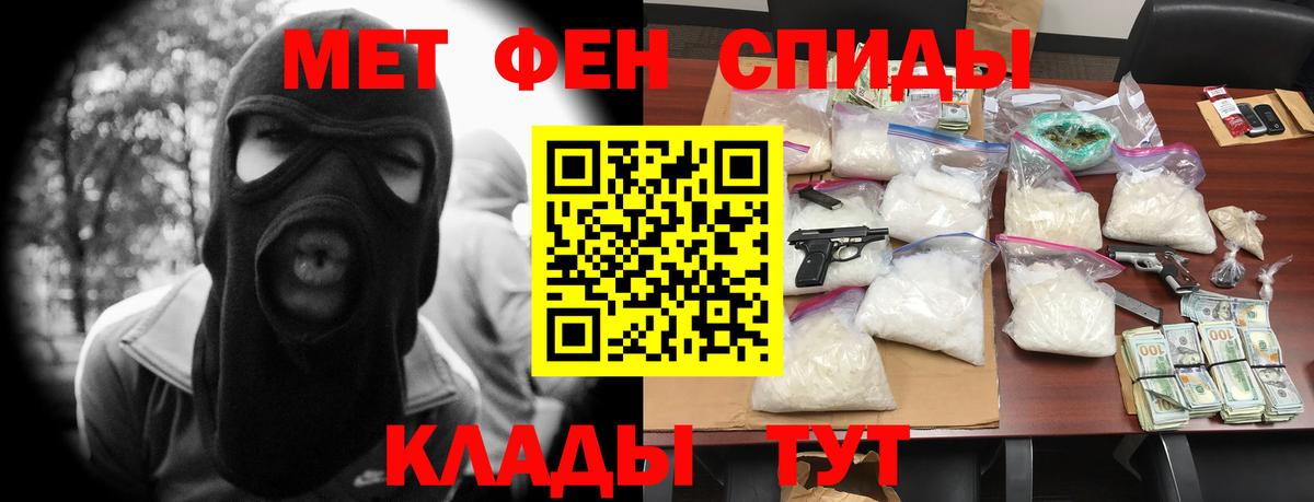 Амфетамин Розовый Наро-Фоминск