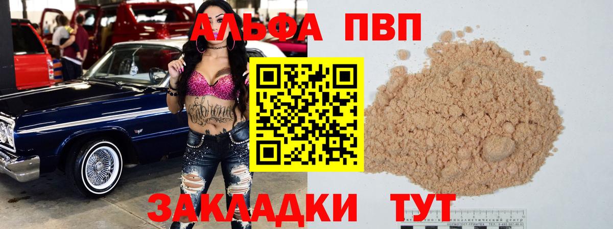 Alpha-PVP  A PVP Соль  Наро-Фоминск  Вход с VPN  где купить наркоту  А ПВП СК КРИС 
