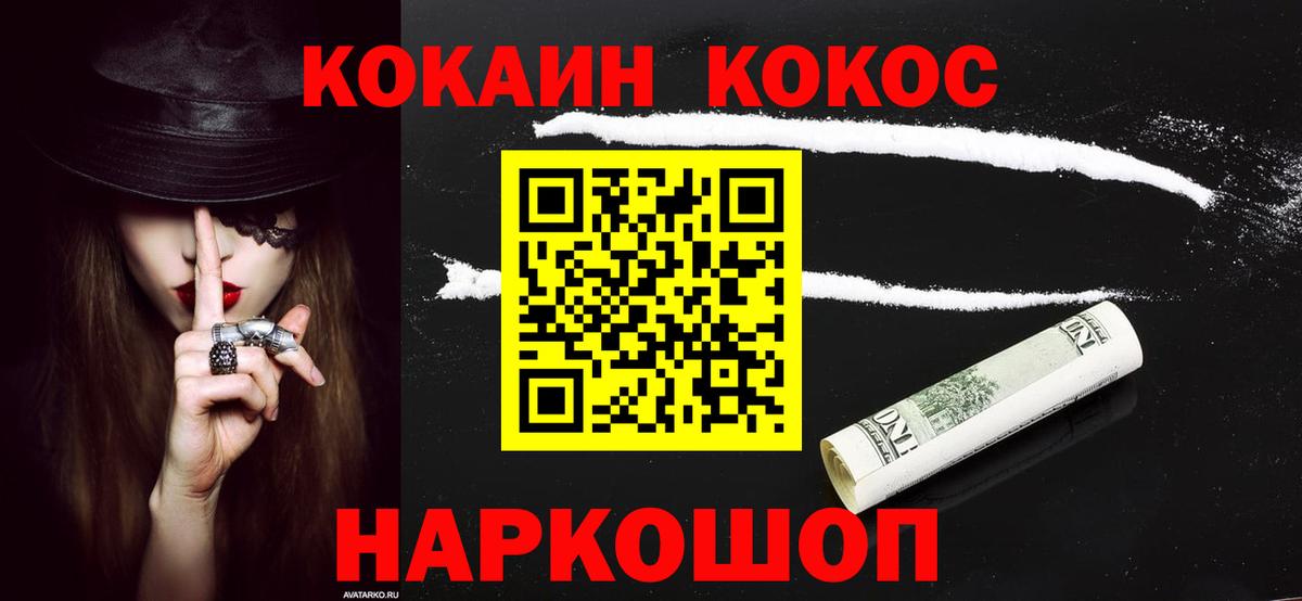 Cocaine Перу Наро-Фоминск