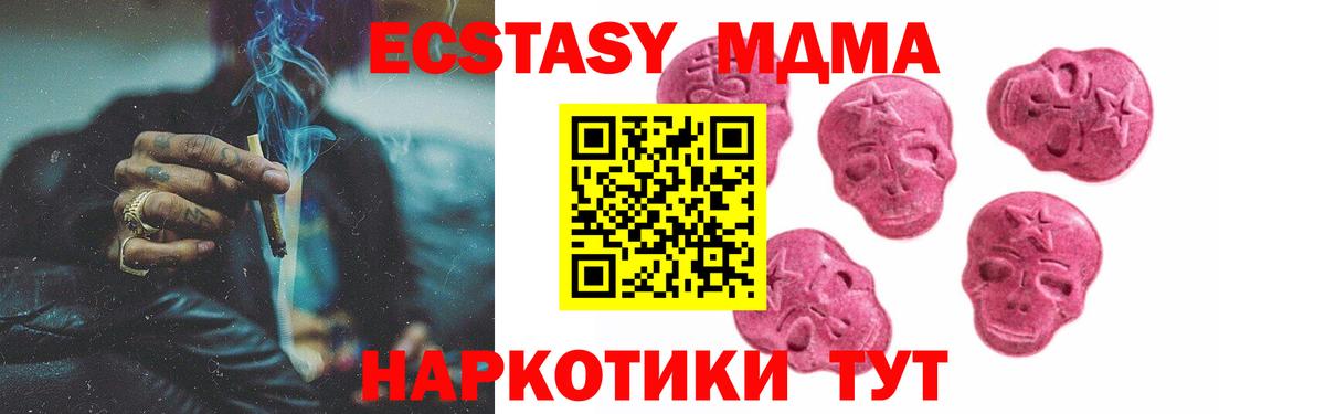 Ecstasy  мега   ЭКСТАЗИ XTC  где продают   Наро-Фоминск  Вход с VPN  Экстази MDMA 