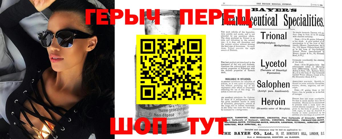 Наро-Фоминск  ГЕРОИН герыч  Вход с VPN 