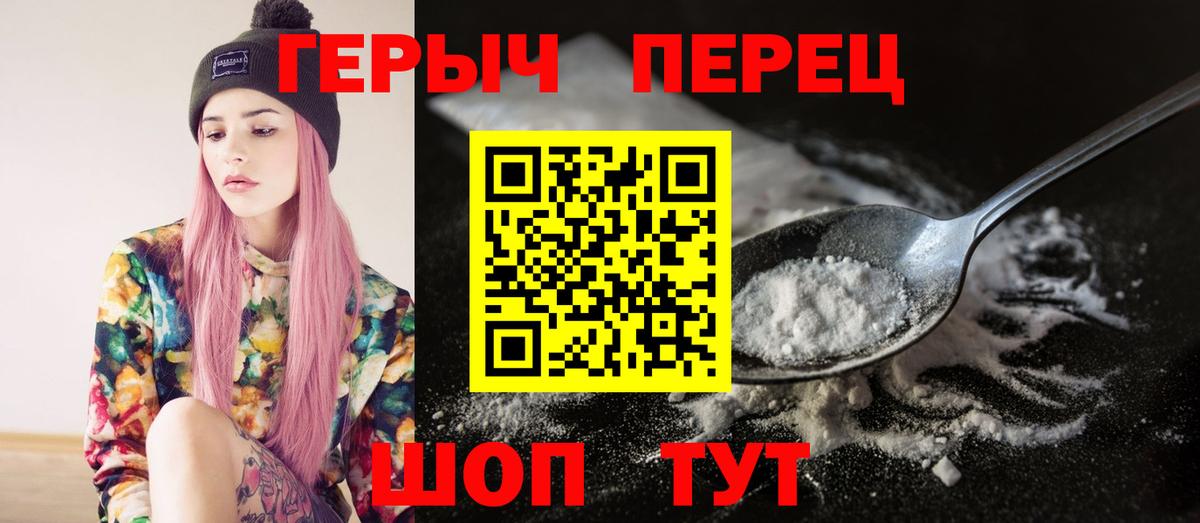 Героин Афган Наро-Фоминск