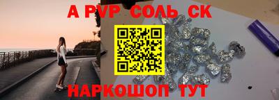 спайс Гусь-Хрустальный