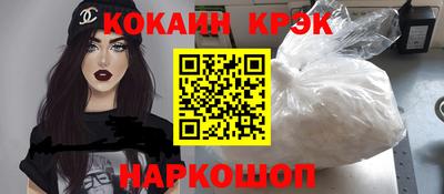 спайс Гусь-Хрустальный