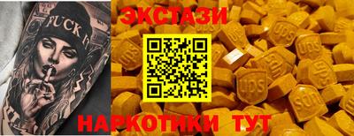 ECSTASY Гусиноозёрск