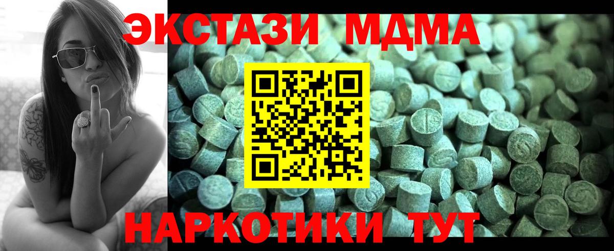 МДМА Molly  Вход с VPN  Наро-Фоминск  МДМА VHQ 