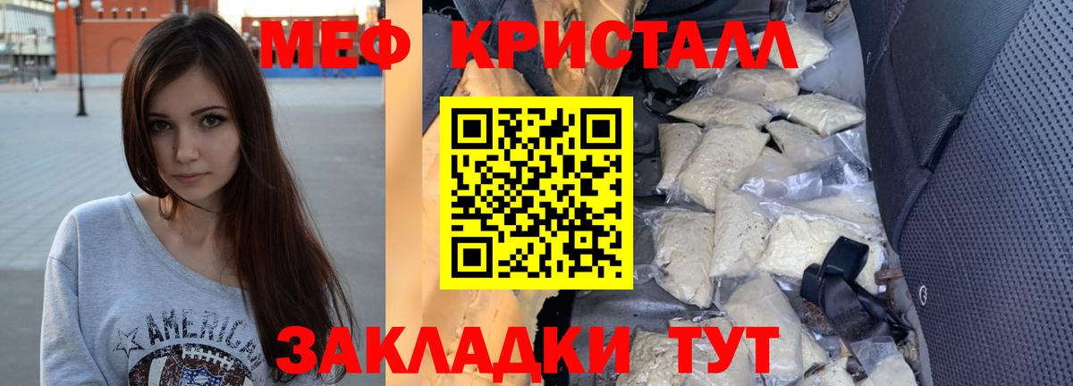 МЯУ-МЯУ мяу мяу  Мефедрон VHQ  Мефедрон  Вход с VPN  цены   Наро-Фоминск 