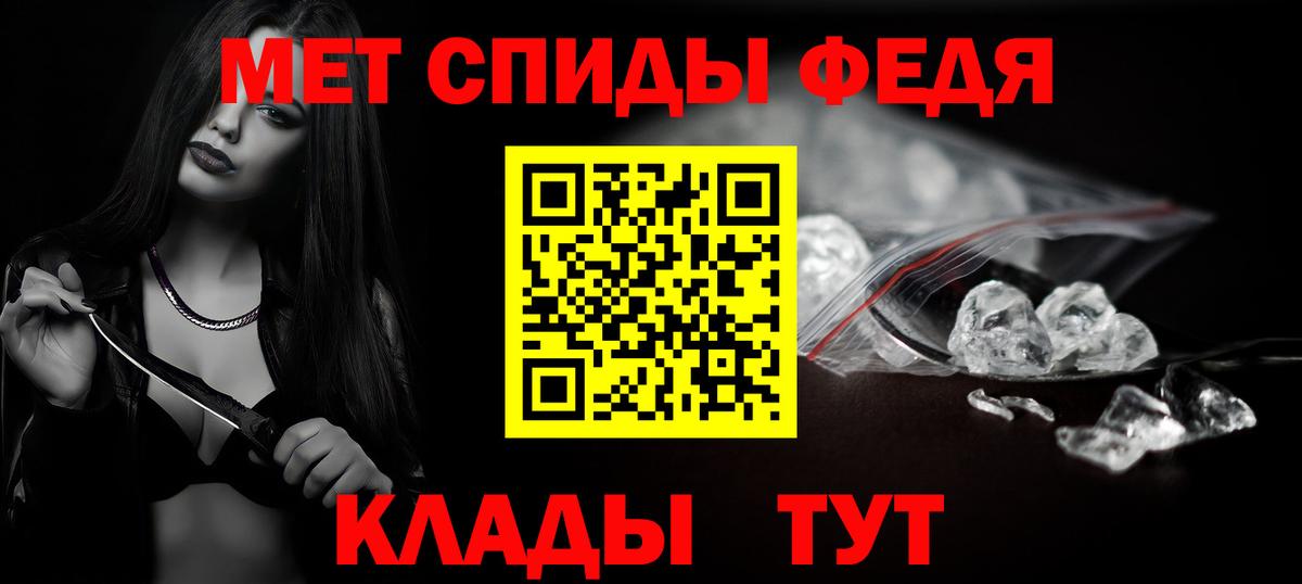 Наро-Фоминск  МЕТАМФЕТАМИН  Вход с VPN  Первитин витя 
