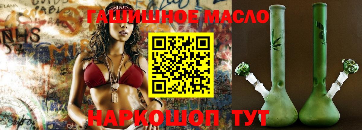 ТГК THC oil  Вход с VPN  Наро-Фоминск 