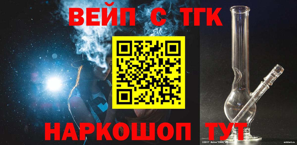 Дистиллят ТГК THC oil Наро-Фоминск